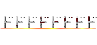 ┣¨┣¨┣¨┣¨┣¨┣¨┣¨┣¨ ()