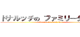 ドナルッチの ファミリーダイナー (Donalucci's Family Diner)