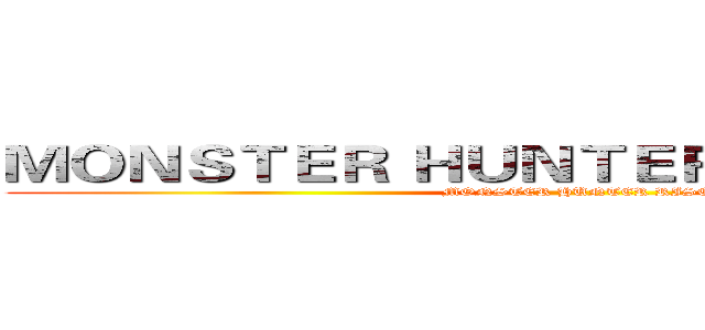 ＭＯＮＳＴＥＲ ＨＵＮＴＥＲ ＲＩＳＥ 特別版 (MONSTER HUNTER RISE)