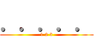 ．．．．． (1 2 3)