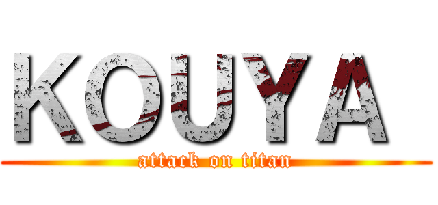 ＫＯＵＹＡ  (attack on titan)