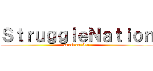 ＳｔｒｕｇｇｌｅＮａｔｉｏｎ (attack on titan)