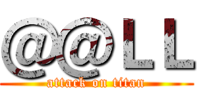 ＠＠ＬＬ (attack on titan)