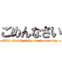 ごめんなさい (I'll  finish it by next morning)