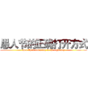 愚人节的正确打开方式 (open April fool's day in the right way)