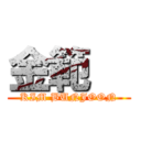 金範埈 (KIM BUNJOON)