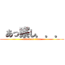  あっ察し．．． (attack on titan)