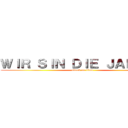 ＷＩＲ ＳＩＮ ＤＩＥ ＪＡＥＧＥＲ (attack on titan)