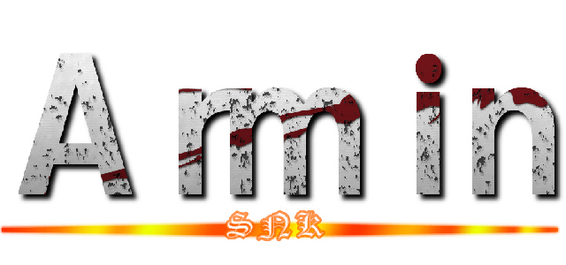 Ａｒｍｉｎ (SNK)