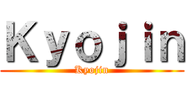 Ｋｙｏｊｉｎ (Kyojin)