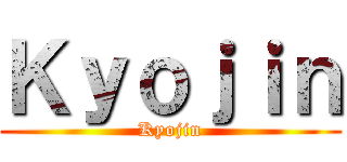 Ｋｙｏｊｉｎ (Kyojin)