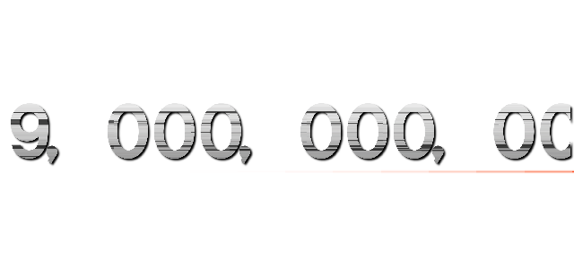９，０００，０００，０００，０００，０００，０００，０００，０００，０００，０００，０００，０００，０００，０００，０００，０００，０００，０００，０００，０００，０００，０００，０００，０００，０００，０００，０００，０００，０００，０００，０００，０００，０００，０００，０００，０００，０００，０００，０００，０００，０００，０００，０００，０００，０００，０００，０００，０００，０００，０００，０００，０００，０００，０００，０００，０００，０００，０００，０００，０００，０００，０００，０００，０００，０００，０００，０００，０００，０００，０００，０００，０００，０００，０００，０００，０００，０００，０００，０００，０００，０００，０００，０００，０００，０００，０００，０００，０００，０００，０００，０００，０００，０００，０００，０００，０００，０００，０００，０００，０００，０００，０００，０００，０００，０００，０００，０００，０００，０００，０００，０００，０００，０００，０００，０００，０００，０００，０００，０００，０００，０００，０００，０００，０００，０００，０００，０００，０００，０００，０００，０００，０００，０００，０００，０００，０００，０００，０００，０００，０００，０００，０００，０００，０００，０００，０００，０００，０００，０００，０００，０００，０００，０００，０００，０００，０００，０００，０００，０００，０００，０００，０００，０００，０００，０００，０００，０００，０００，０００，０００，０００，０００，０００，０００，０００，０００，０００，０００，０００，０００，０００，０００，０００，０００，０００，０００，０００，０００，０００，０００，０００，０００，０００，０００，０００，０００，０００，０００，０００，０００，０００，０００，０００，０００，０００，０００，０００，０００，０００，０００，０００，０００，０００，０００，０００，０００，０００，０００，０００，０００，０００，０００，０００，０００，０００，０００，０００，０００，０００，０００，０００，０００，０００，０００，０００，０００，０００，０００，０００，０００，０００，０００，０００，０００，０００，０００，０００，０００，０００，０００，０００，０００，０００，０００，０００，０００，０００，０００，０００，０００，０００，０００，０００，０００，０００，０００，０００，０００，０００，０００，０００，０００，０００，０００，０００，０００，０００，０００，０００，０００，０００，０００，０００，０００，０００，０００，０００，０００，０００，０００，０００，０００，０００，０００，０００，０００，０００，０００，０００，０００，０００，０００，０００，０００，０００，０００，０００，０００，０００，０００，０００，０００，０００，０００，０００，０００，０００，０００，０００，０００，０００，０００，０００，０００，０００，０００，０００，０００，０００，０００，０００，０００，０００，０００，０００，０００，０００，０００，０００，０００，０００，０００，０００，０００，０００，０００，０００，０００，０００，０００，０００，０００，０００，０００，０００，０００，０００，０００円 (attack on titan)