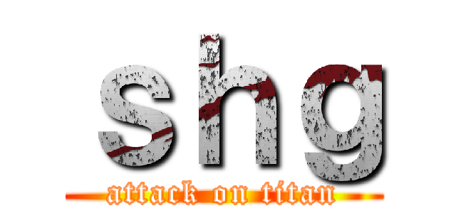 ｓｈｇ (attack on titan)