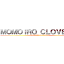 ＭＯＭＯＩＲＯ ＣＬＯＶＥＲ Ｚ (MOMOIRO CLOVER Z)