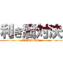 利き酒対決 (VERSUS)