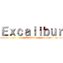 Ｅｘｃａｌｉｂｕｒ (Excalibur)