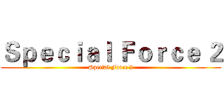 Ｓｐｅｃｉａｌ Ｆｏｒｃｅ ２ (Special Force 2)