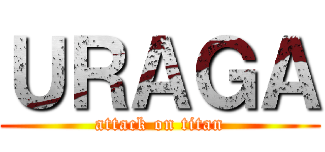 ＵＲＡＧＡ (attack on titan)