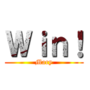 Ｗｉｎ！ (Mary)