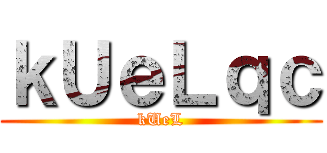 進撃のＬａｍＢａｌｌｓ  ()