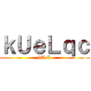 進撃のＬａｍＢａｌｌｓ  ()