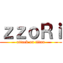 ｚｚｏＲｉ (attack on titan)