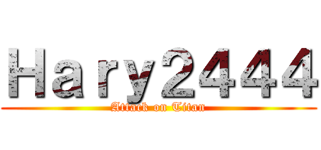 Ｈａｒｙ２４４４ (Attack on Titan)
