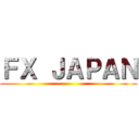 ＦＸ ＪＡＰＡＮ ()