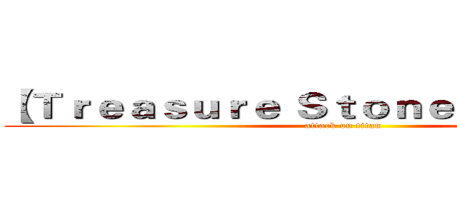 【Ｔｒｅａｓｕｒｅ Ｓｔｏｎｅ Ｓｑｕａｒｅ】 (attack on titan)