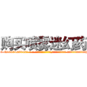 购买喷雾迷幻药 (购买喷雾迷幻药【电-话151x68344x817-Q1065427042元-吉-药-业】我们做的是长期生意,靠的是老客户长期支持 购买喷雾迷幻药在发表了一篇http://sngk.net/l7dm7k

参考消息网我们做的是长期生意,靠的是老客户长期支持也许我们早该意识到，就连鲍勃·霍斯金斯（金球奖戏剧类电影男主角 
)