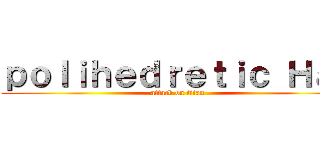 ｐｏｌｉｈｅｄｒｅｔｉｃ Ｈａｔ (attack on titan)