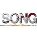 ＳＯＮＧ (attack on titan)