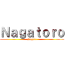 Ｎａｇａｔｏｒｏ (Nagoto)