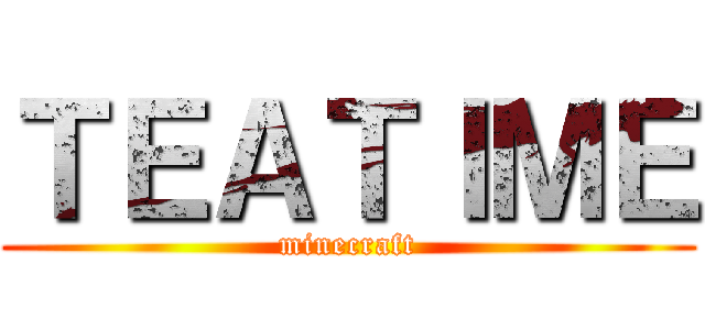 ＴＥＡＴＩＭＥ (minecraft)