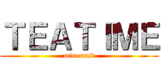 ＴＥＡＴＩＭＥ (minecraft)