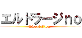 エルドラージｎｏ (Rise of Eldrazi)