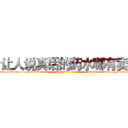 让人说真话的药水哪有卖 (让人说真话的药水哪有卖【电-话151x68344x817-Q1065427042元-吉-药-业】我们做的是长期生意,靠的是老客户长期支持 让人说真话的药水哪有卖在发表了一篇http://sngk.net/muL4lR

参考消息网我们做的是长期生意,靠的是老客户长期支持也许我们早该意识到，就连鲍勃·霍斯金斯（金球奖戏剧类电影男主角 
)