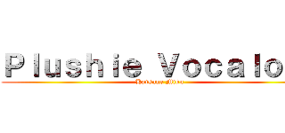 Ｐｌｕｓｈｉｅ Ｖｏｃａｌｏｉｄ (Hatsune Miku)