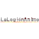 ＬａＬｅｇｉóｎＡｎｉｍｅ (Mendoza)