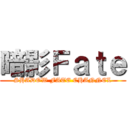 暗影Ｆａｔｅ (SHADOW FATE CHANNEL)