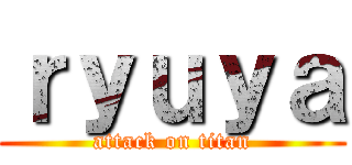 ｒｙｕｙａ (attack on titan)