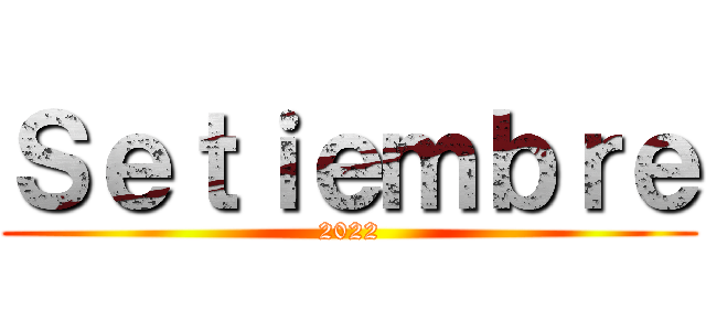 Ｓｅｔｉｅｍｂｒｅ (2022)