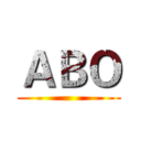 ＡＢＯ ()