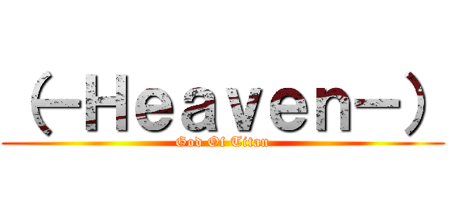 （－Ｈｅａｖｅｎ－） (God Of Titan)