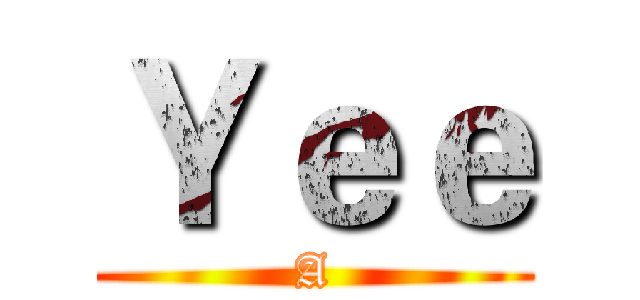 Ｙｅｅ (A)