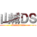 山城ＤＳ (DeadSuns)