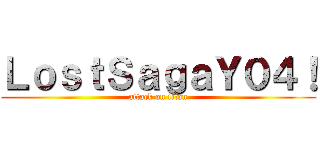 ＬｏｓｔＳａｇａＹ０４！ (attack on titan)