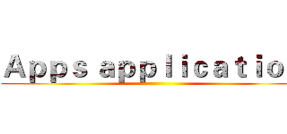 Ａｐｐｓ ａｐｐｌｉｃａｔｉｏｎ  ()
