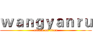 ｗａｎｇｙａｎｒｕ (attack on titan)