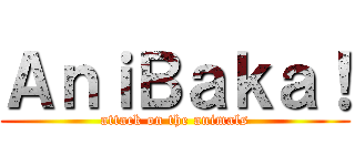 ＡｎｉＢａｋａ！ (attack on the animals)